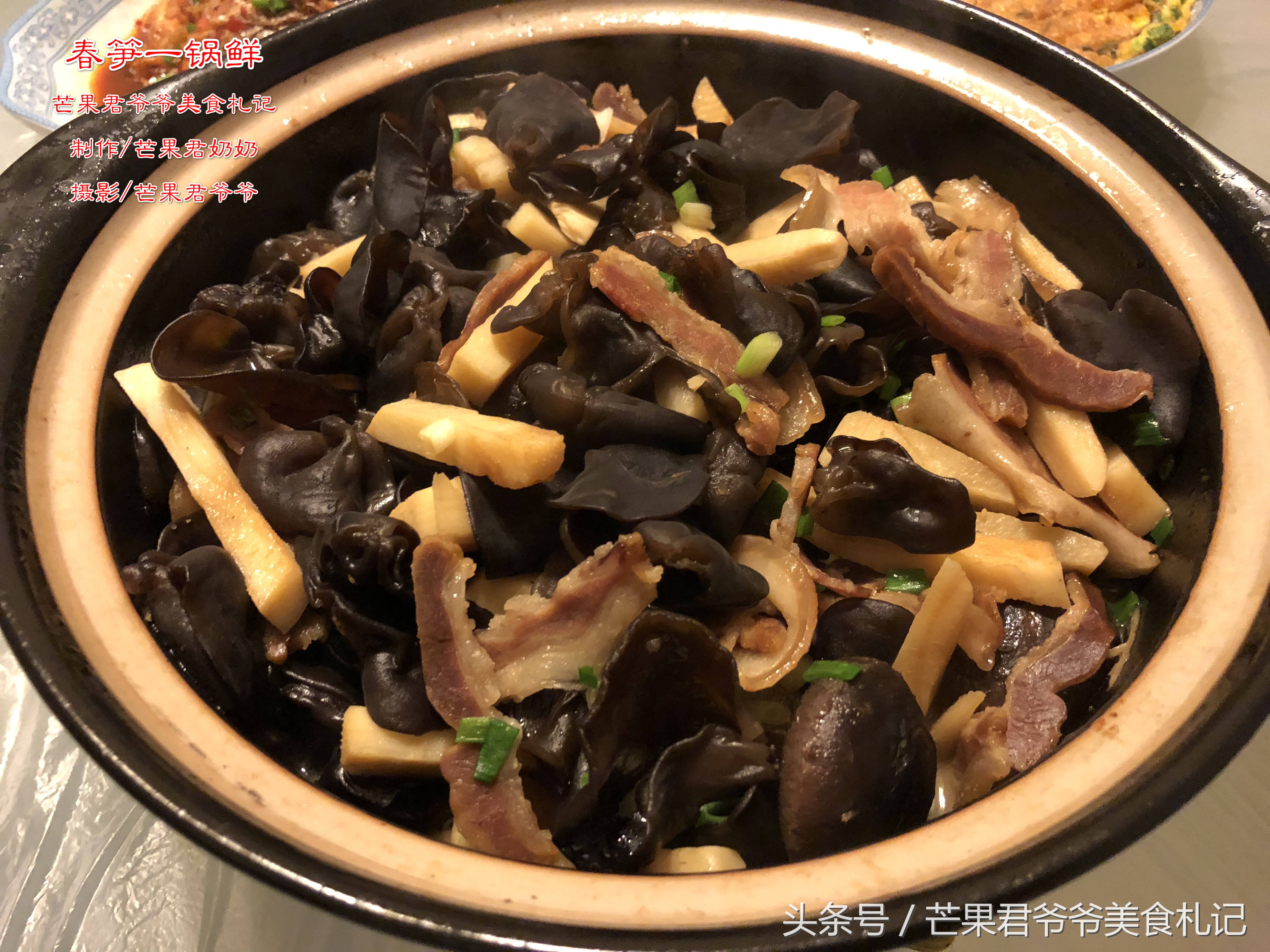 芒果君爷爷：食过笋的春天才鲜甜，如何烩制春笋一锅鲜，请看图