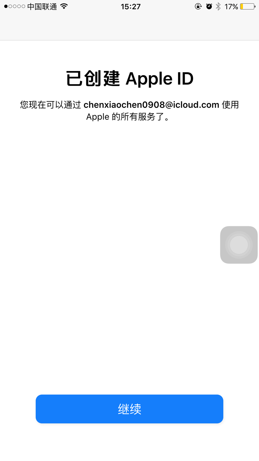 用什么邮箱可以注册苹果id账号,用qq邮箱注册苹果id教程