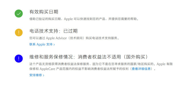iphone12如何查看保修时间,怎么在iphone里查看airpods保修日期