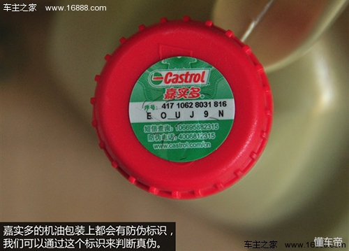 嘉实多磁护5w30全合成机油价格,嘉实多金嘉护10w40是什么机油