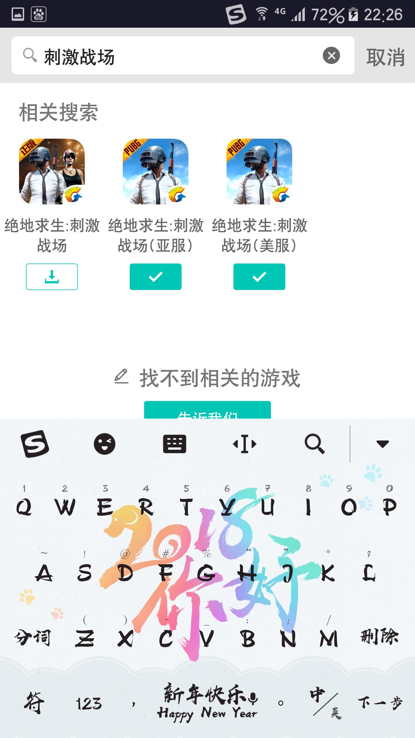 刺激战场国际服怎么下教程最新,刺激战场国际服到底怎么下