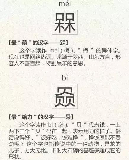 这些汉字倒过来你还认识吗,这些汉字单独拿出来你还认识吗