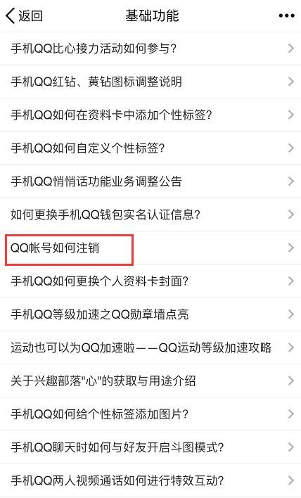 操作指南！QQ、微信、支付宝都能永久销号了