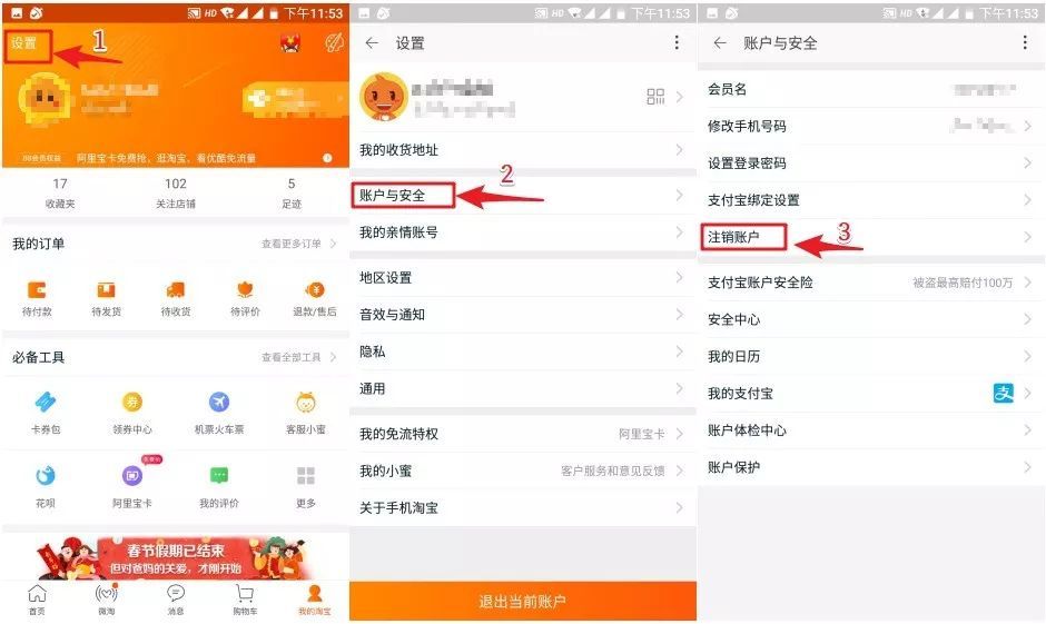 操作指南！QQ、微信、支付宝都能永久销号了