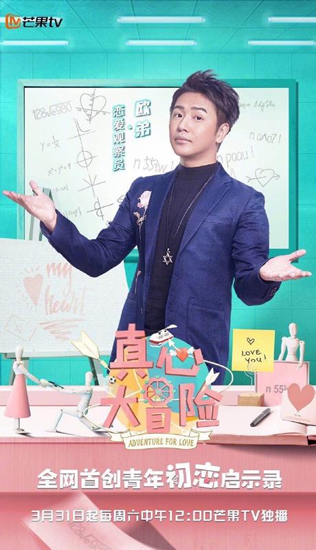 欧弟宣布回归湖南卫视是真的吗,欧弟为什么离开汪涵