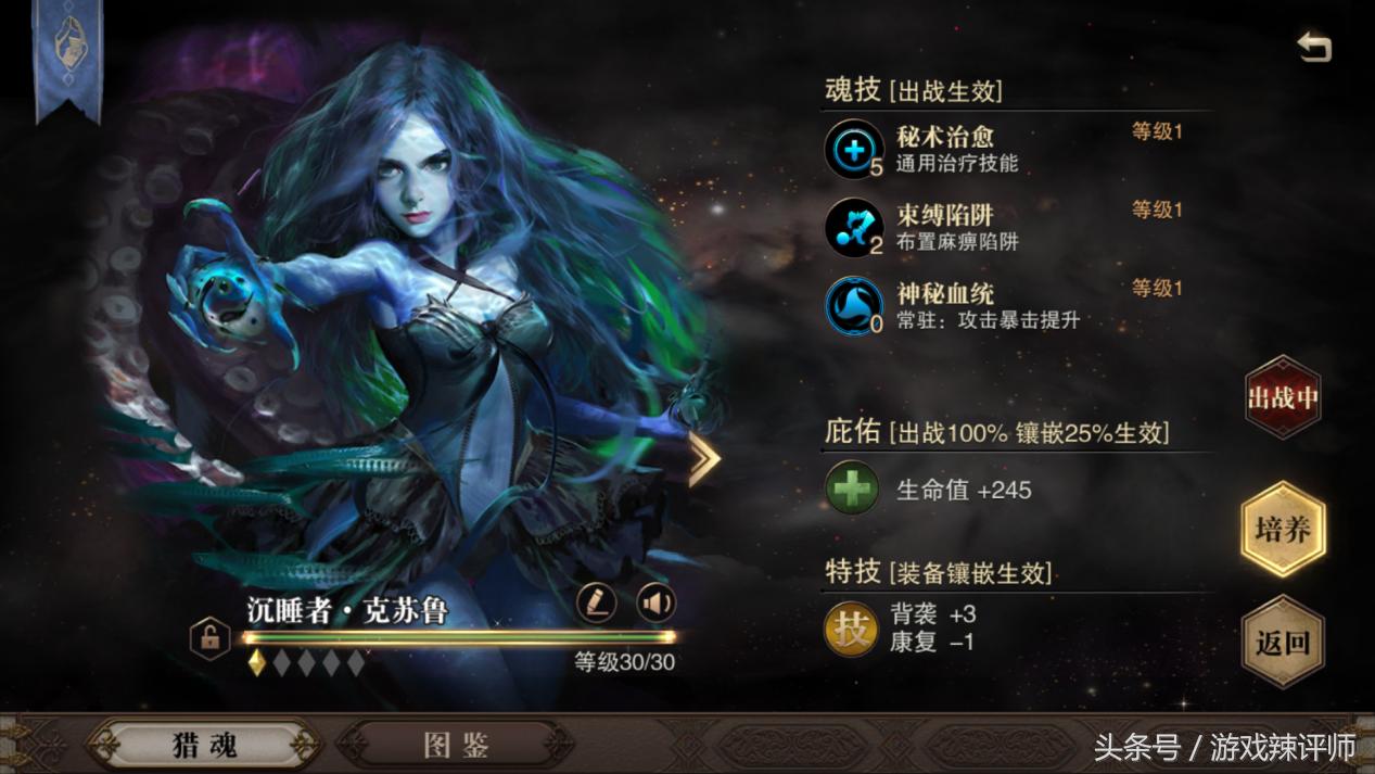 网易云沉浸式怎么样,猎魂觉醒网易版下载