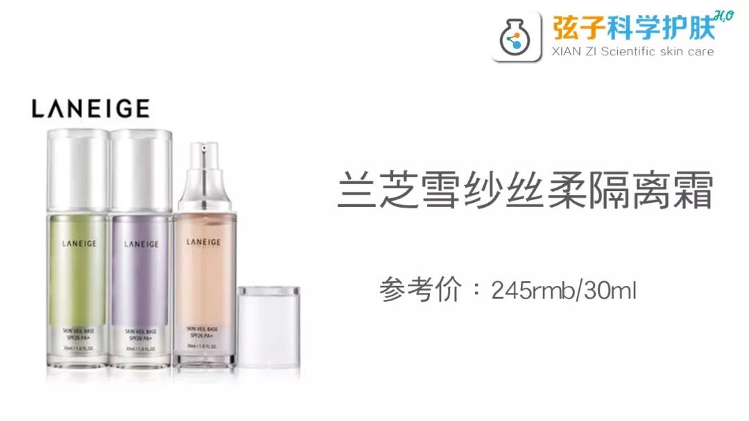 先涂防晒隔离还是先涂妆前乳,隔离防晒妆前乳三合一推荐