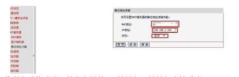 教你怎么提高路由器网速
