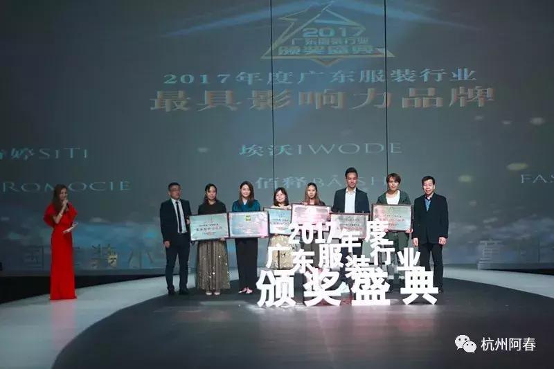 2017年服装展会,2017年广州服装展
