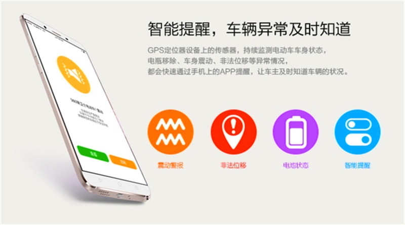 360安全卫士电动车,360电动车卫士