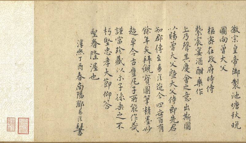 翰墨风雅||深锁15年，从未展出过的上博国宝