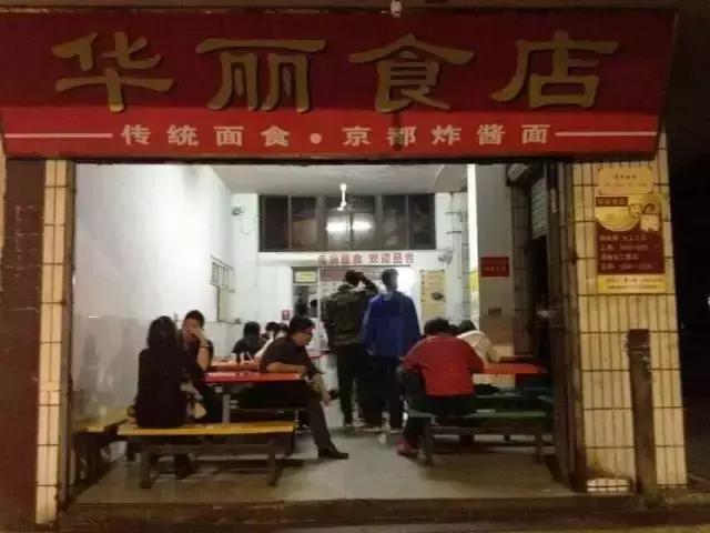 步行街捞面,步行街捞捞面