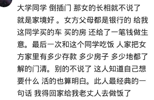 男人倒插门就不怎么回来了,男人倒插门意味着什么