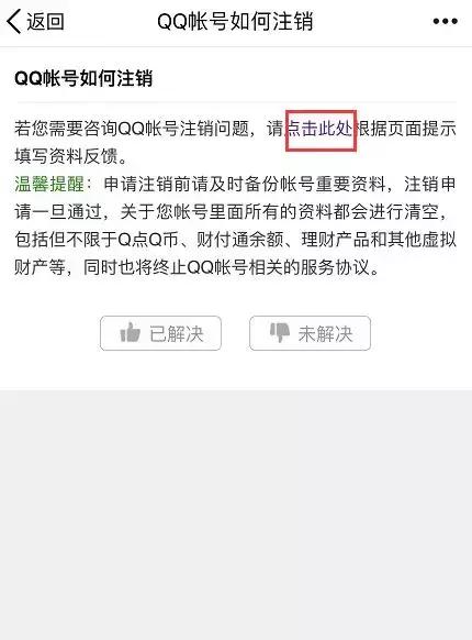 微信支付宝怎么永久销号,支付宝多余的账号如何销号