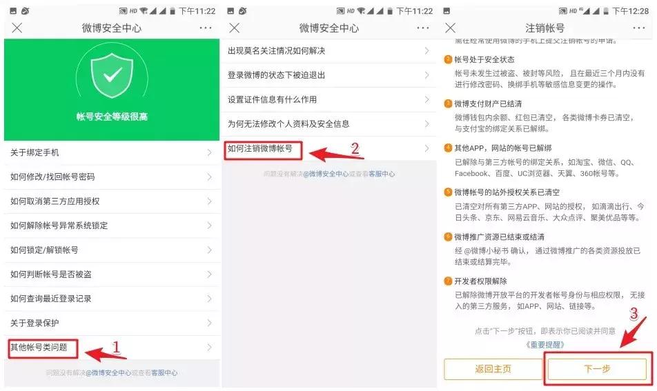QQ、微信、支付宝都能永久销号了！一文看懂如何操作