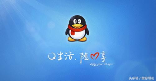 qq号被腾讯注销了,腾讯qq将要注销