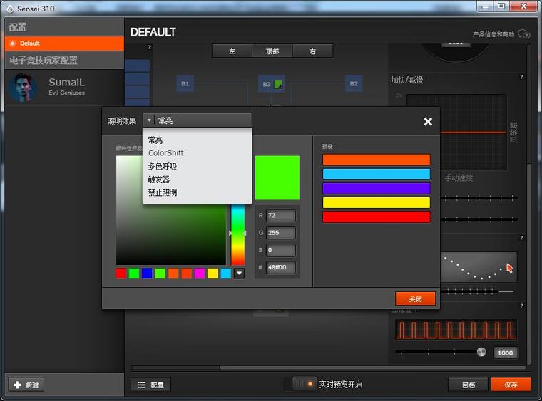 赛睿sensei310和罗技402,赛睿sensei3101000hz