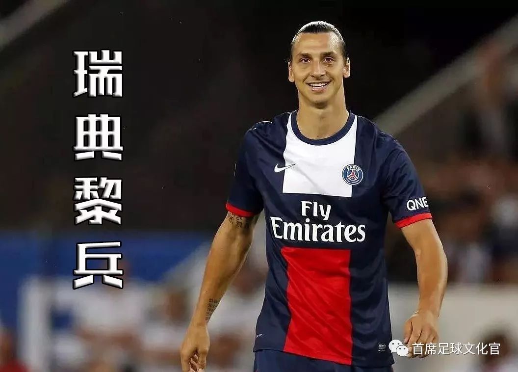 足坛哪些球星的绰号特别霸气,足坛现役108将排名及绰号