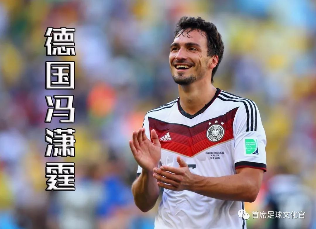 世界足坛,世界球星绰号