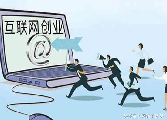 互联赚钱,互联思维盈利模式