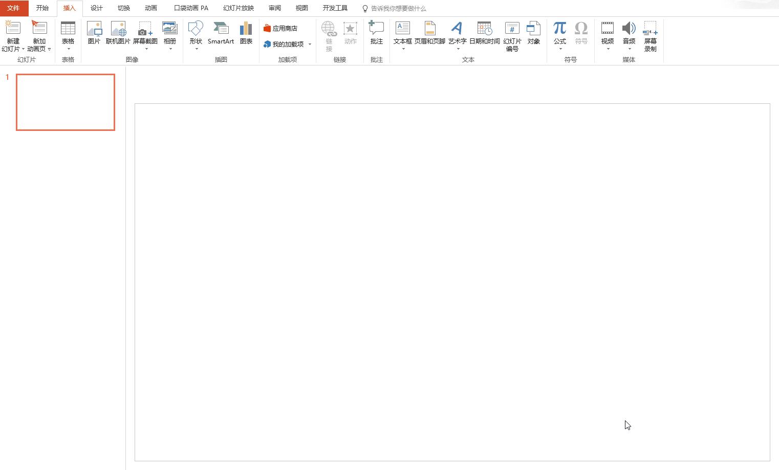 wps中ppt必学的50个技巧,wpsppt小图标在哪