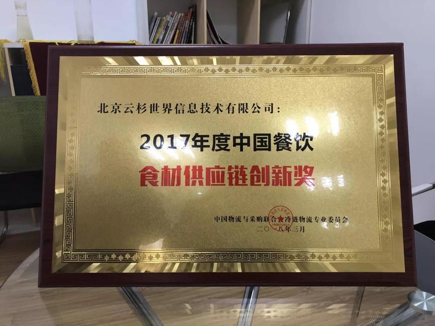 再获殊荣后面一句,再获殊荣是什么