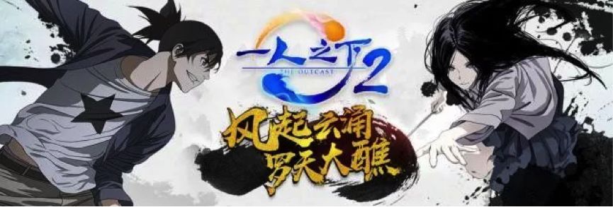 遛鸟真人张楚岚,一人之下张楚岚对战宝儿姐