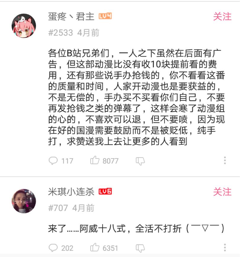 遛鸟真人张楚岚,一人之下张楚岚对战宝儿姐