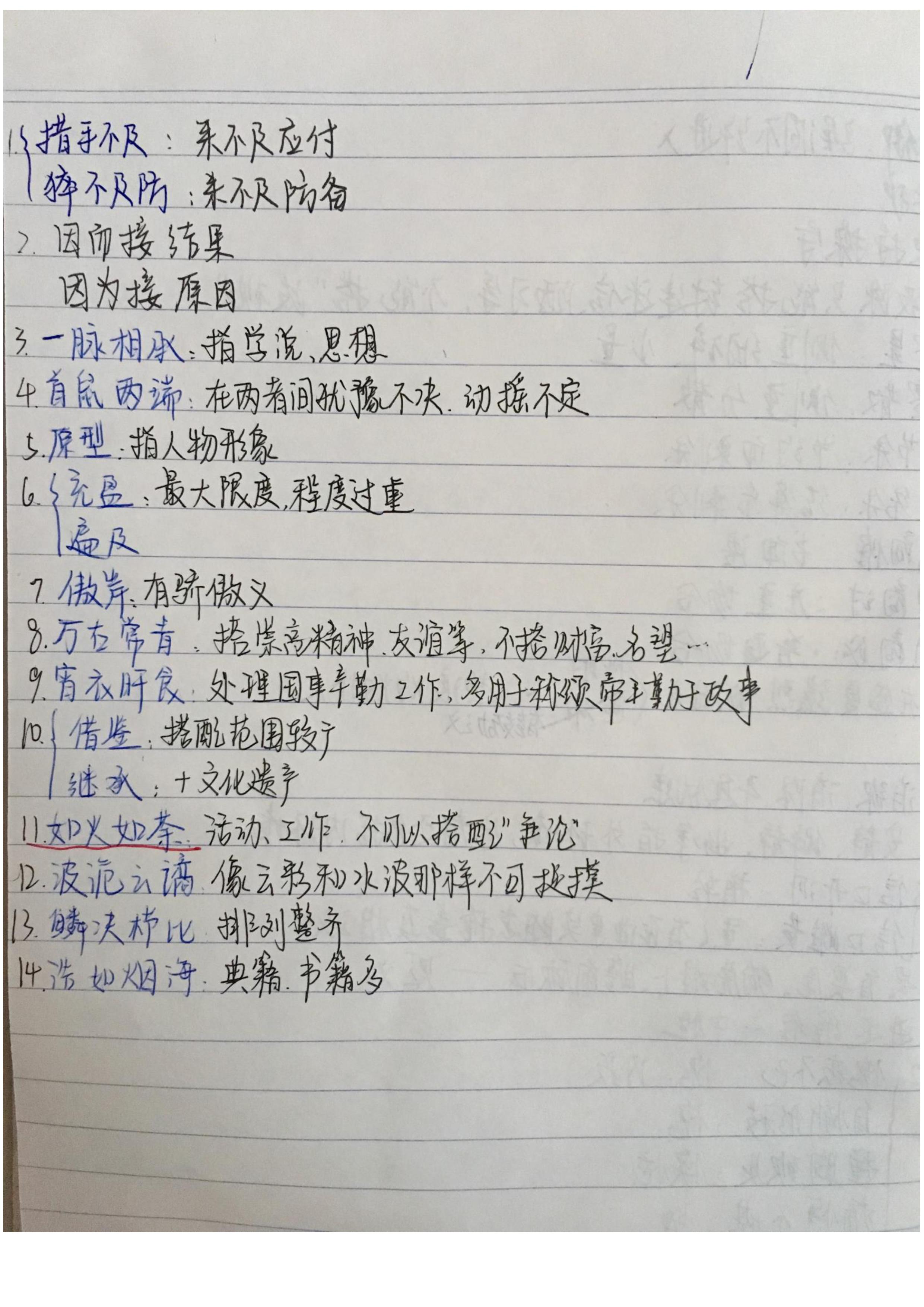 公务员考试必考100个成语,公务员必考100个易错成语