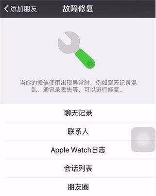 微信记录被删除后有什么办法找回,微信里面的信息被删除后如何找回