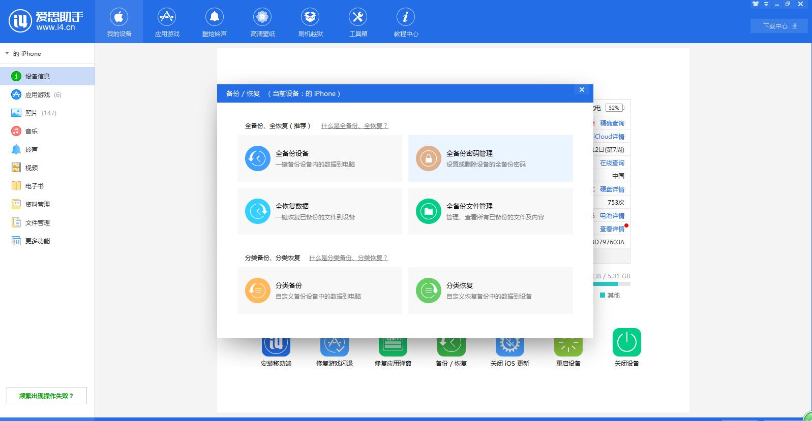 苹果手机刷机进度慢怎么办,苹果手机如何刷机提高速度