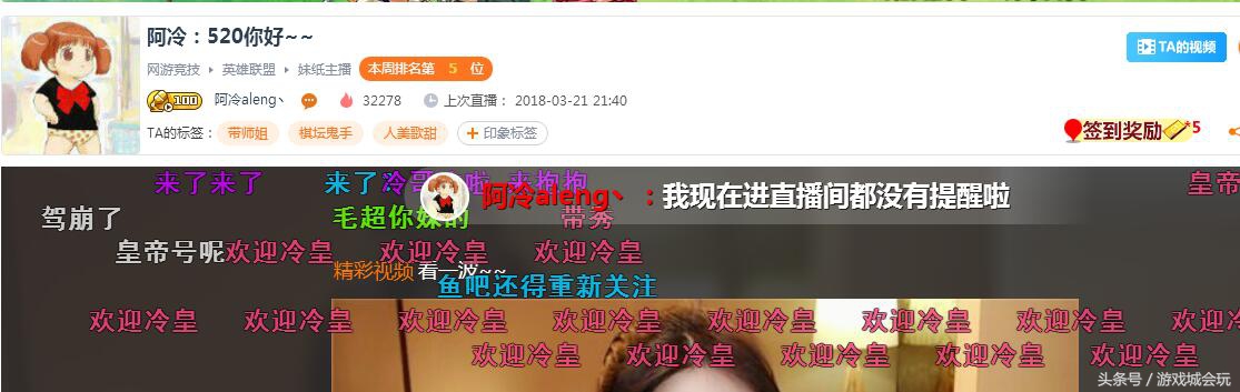 斗鱼阿冷最新视频,斗鱼阿冷的最新视频