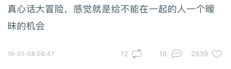 你见过最狠的真心话大冒险,真心话大冒险轻松惩罚