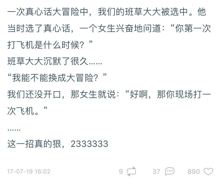 你见过最狠的真心话大冒险,真心话大冒险轻松惩罚