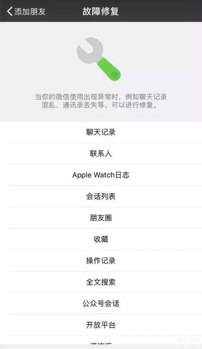 ios怎么找回删除的微信聊天记录,安卓换苹果微信聊天记录怎么找回