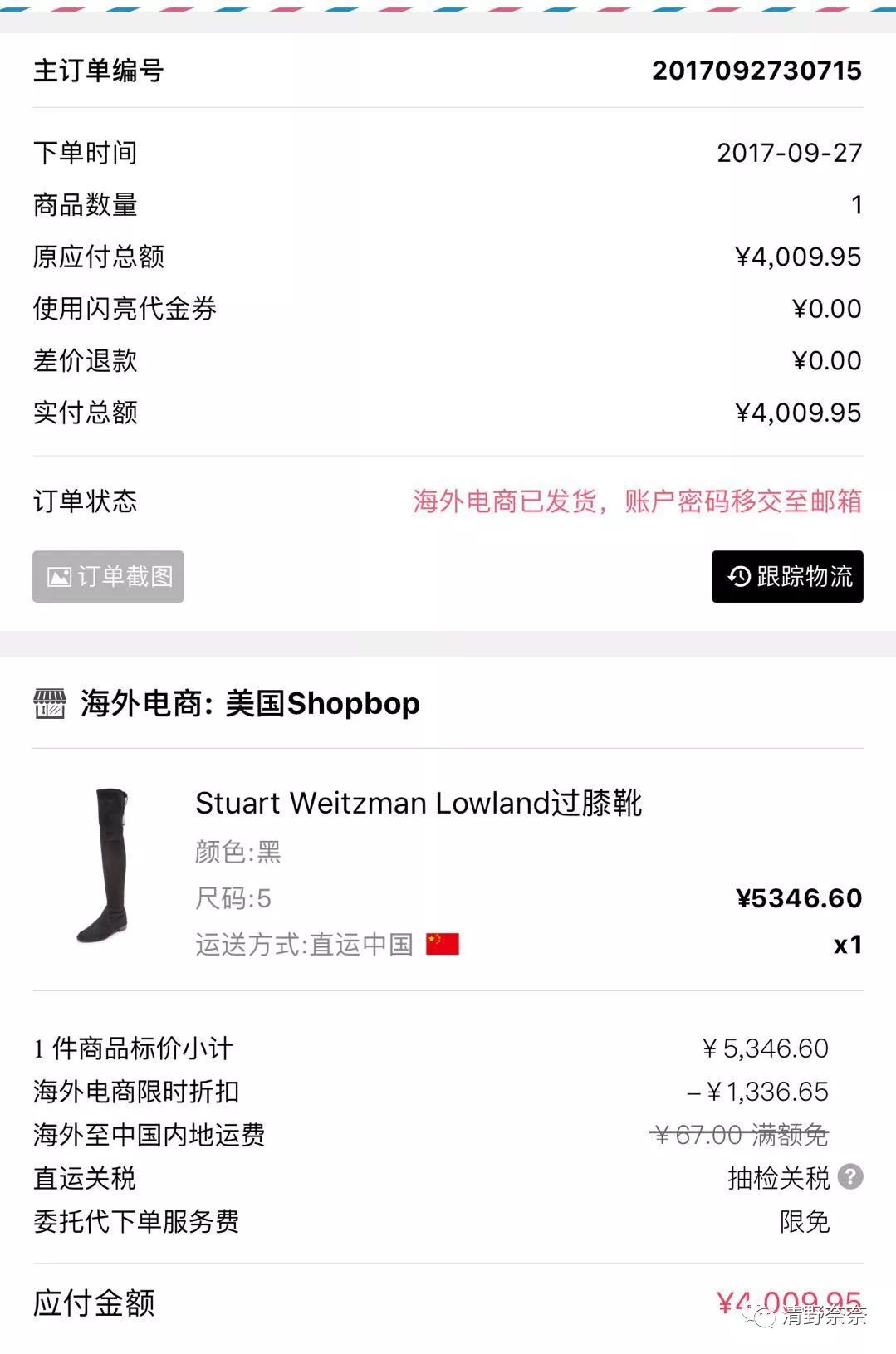 淘宝假的进口店,淘宝代购假店