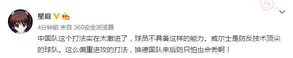 国足啊国足,国足0比6惨败威尔士时间