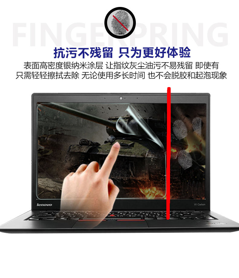 thinkpad屏幕特别暗,thinkpad钢化膜