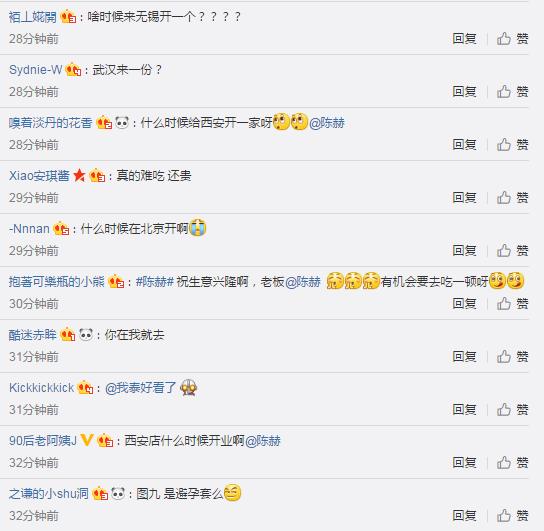 邓超鹿晗去陈赫火锅店,邓超去陈赫火锅店了吗