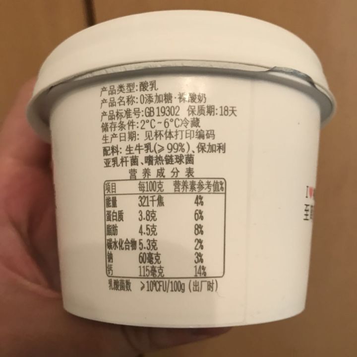 市面上的酸奶是不是都加糖了,听说过很多种味道的酸奶