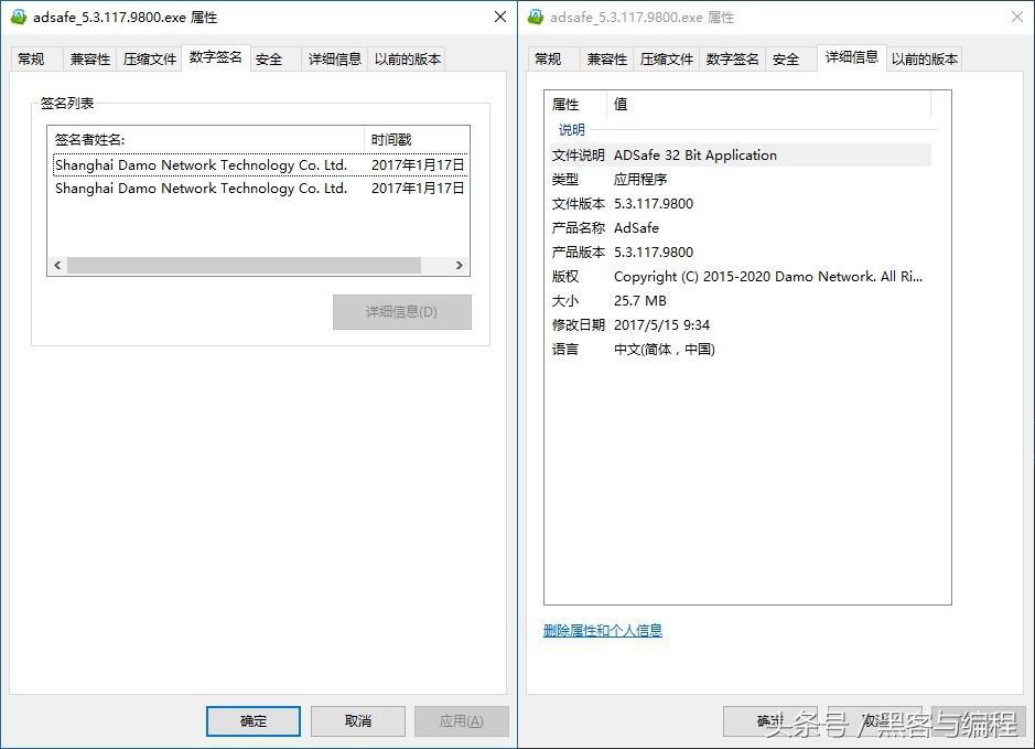 花无涯：净网大师ADSafe暗藏恶意代码劫持流量