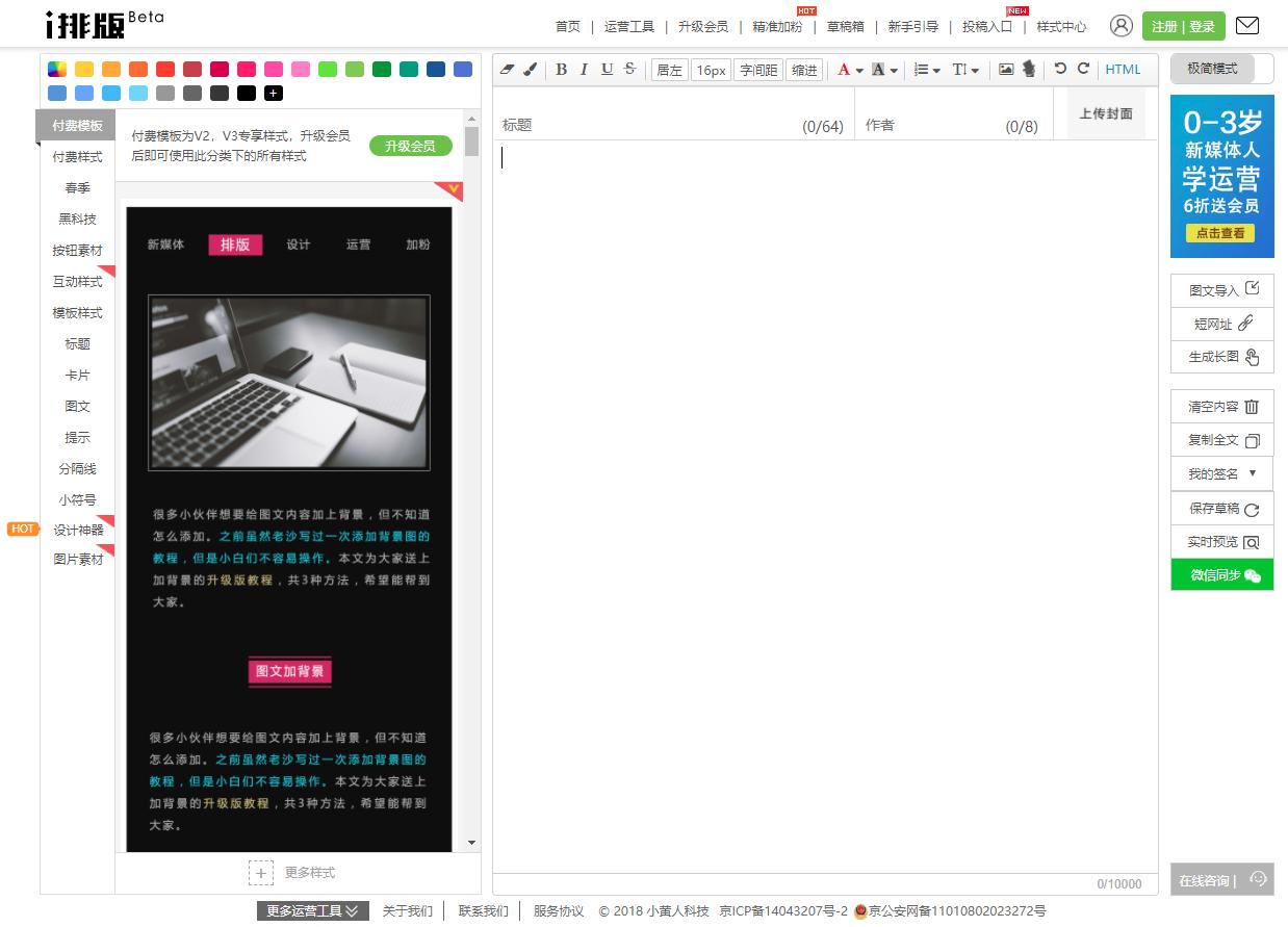 微信修复公众号后台崩溃,公众号后台编辑功能崩了