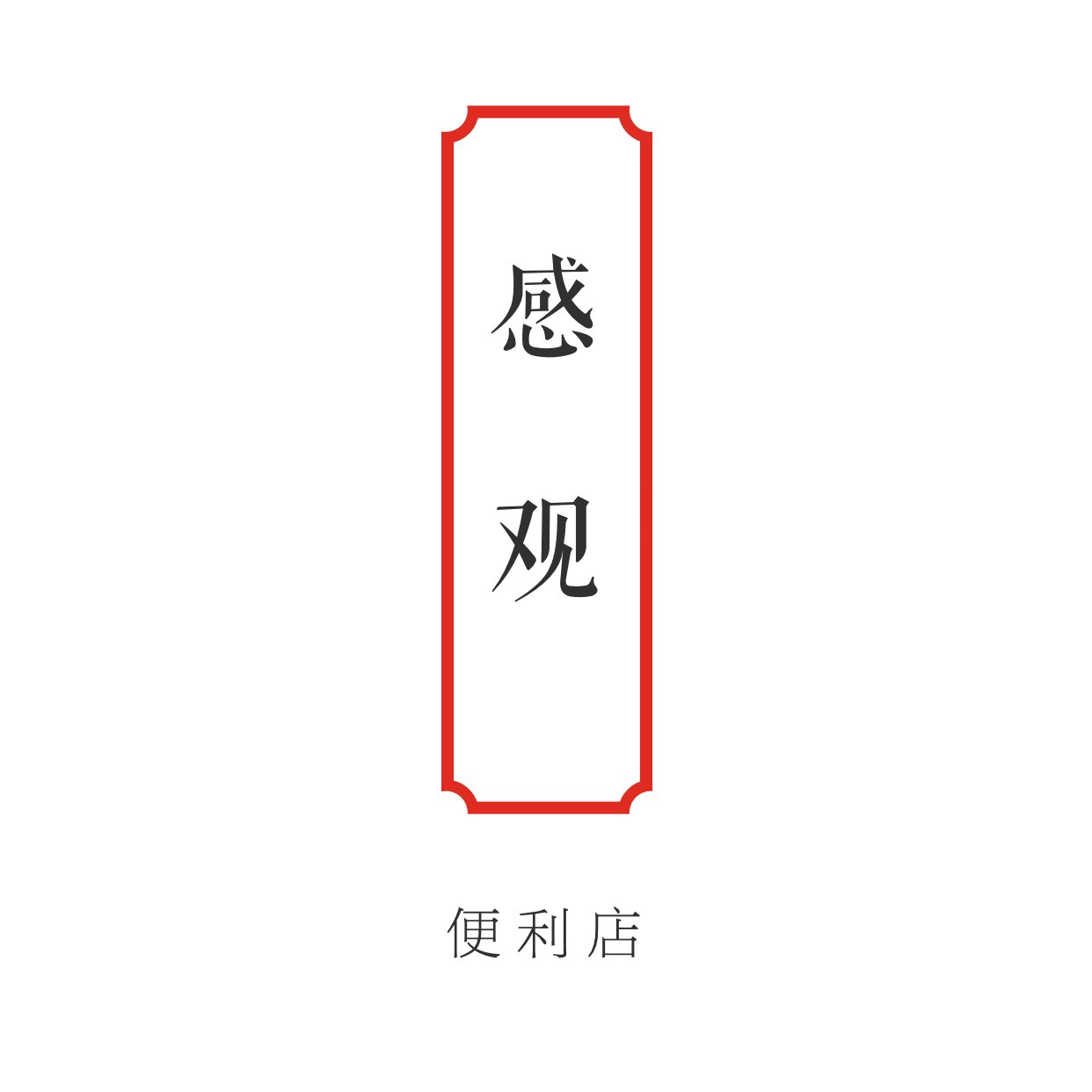 实验测评，卫生棉条颜值实力打榜