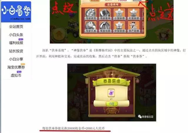 “斯摩格庄园”涉嫌传销，按输赢抽手续费，还能提现人民币！