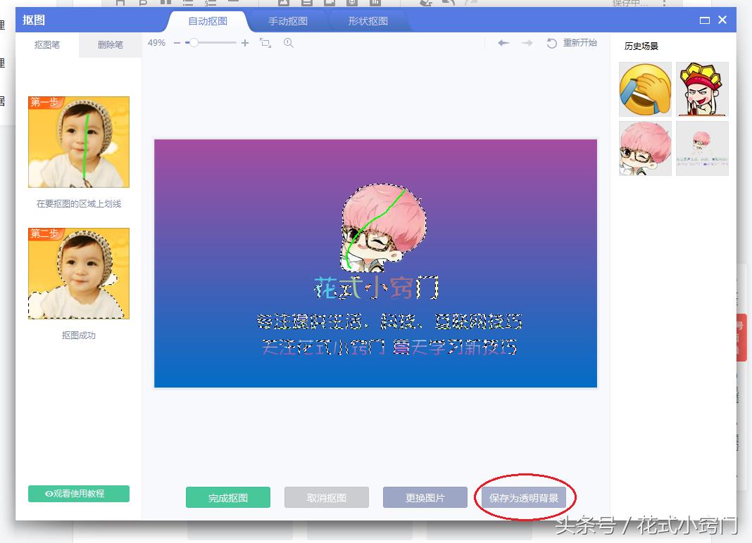 超实用的抠图技巧全在这里,教你一招自动抠图的好方法