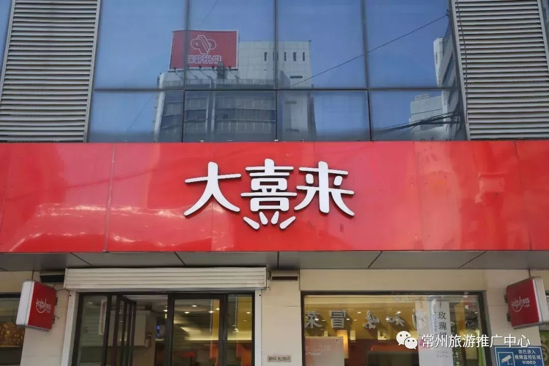 最好吃的青团推荐,吃遍常州24小时