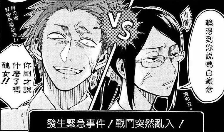 宅男圣经，腐界霸权，这部新番将成为四月爆款！