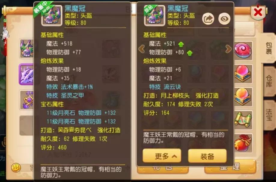 梦幻西游89级龙宫拥有1800多的法术伤害这个属性算得上一线吗？