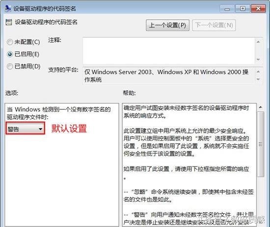 win7安装驱动没有数字签名,win7无法验证驱动程序的数字签名