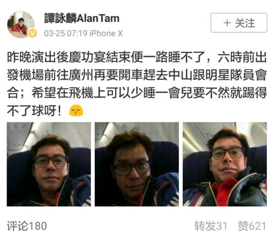 67岁谭咏麟体能惊人，开完演唱会太兴奋一晚没睡，第二天接着踢球